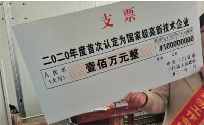 台成机电有限公司荣获《国家高新技术企业》称号