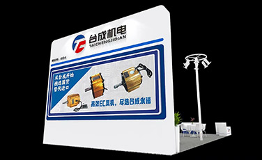 台成机电诚邀新老客户参加第二十届中国畜牧业博览会